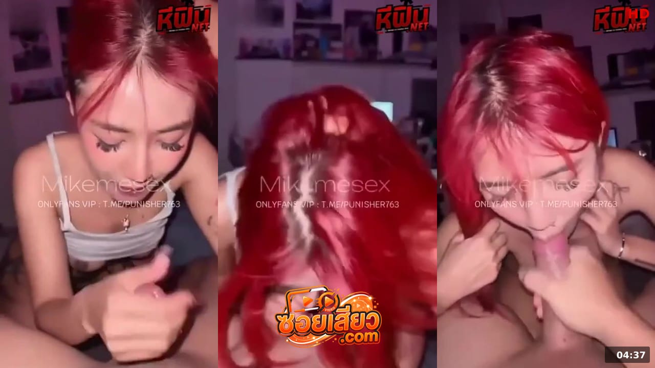 นัดเย็ด คลิปหลุด mikemesex สาวผมแดงโดนเเทงหีหลังพาไปกินข้าวกลับมาคิดดอกจับตอกหีเสียวคาห้องกระหน่พเย็ดเร้าใจจัดโครตเเจ่มงานดีสุดๆ หีฟิน คลิปโป๊ หีขาว เต็มเรื่อง ปี 2026 ชัดเต็มจอ